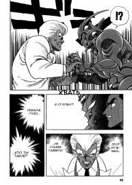 Guyver.t02.c095.png